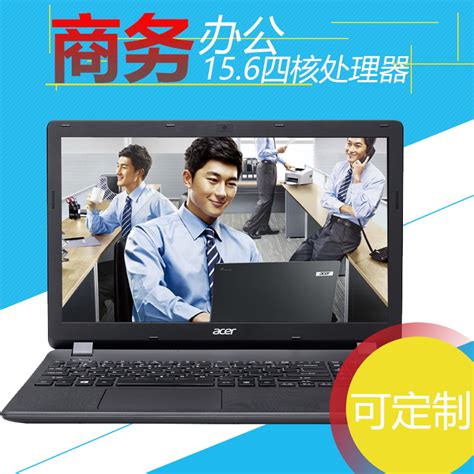 Acer/宏碁 ASPIRE EX2519四核15.6英寸 高清手提大屏笔记本电脑_宏碁福瑞宏专卖店
