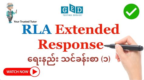 How to Write RLA Extended Response Part-(1) | Explanation of Rubrics ...