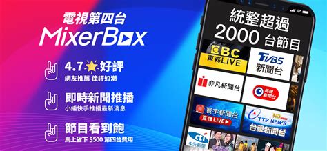下载(Taiwan Only) TV Show App的安卓版本