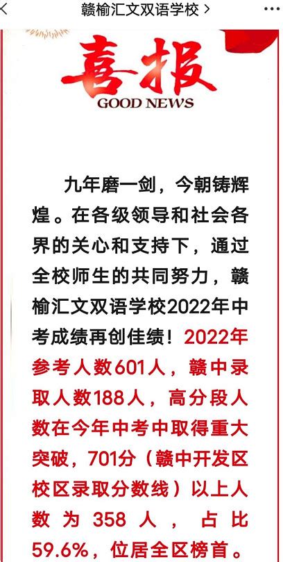 2022年晋江市拔萃双语学校中考成绩升学率(中考喜报)_小升初网