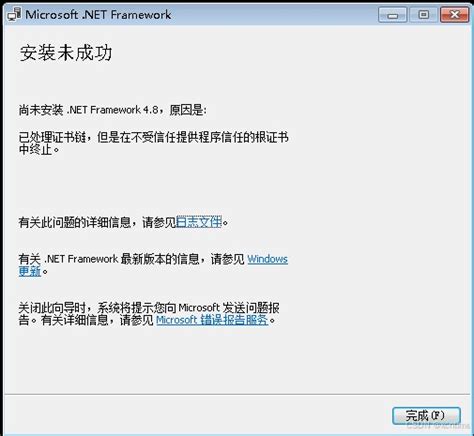 Net Framework 64-Bit 的图像结果