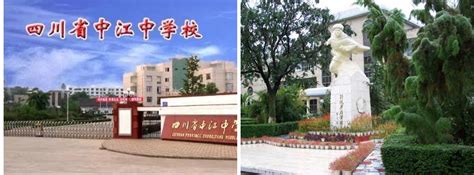 四川省中江中学校园图片、环境怎么样？|寝室图片|中专网