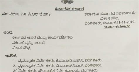 On the mandatory submission of proposals to the Government with the ...