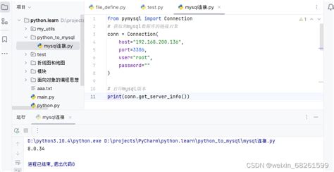 Blog SQL Python 的图像结果