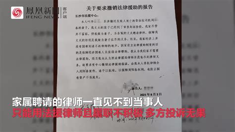 货拉拉跳车案司机家属发声：不要冤枉一个好人_凤凰网视频_凤凰网