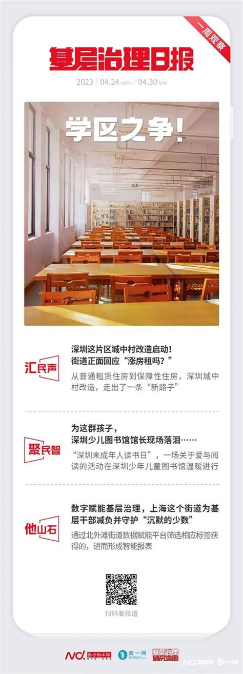 广州Top3牛校，小北路小学学位房攻略 - 知乎