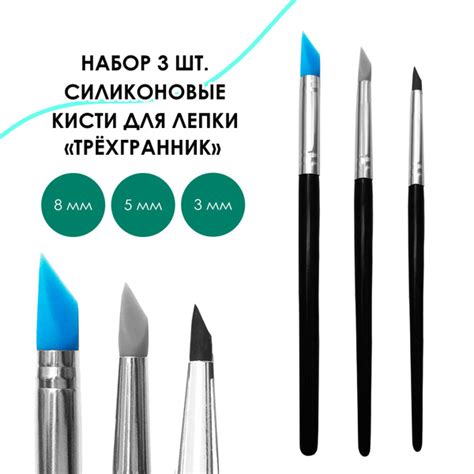 Силиконовые кисти для лепки и моделирования в наборе, трехгранник, 3 шт ...