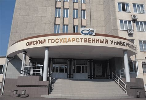 Обзор ВУЗов Омска * Помощь студентам