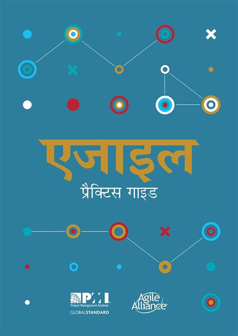Agile Practice Guide (Hindi) (Hindi Edition) eBook : Project Management ...