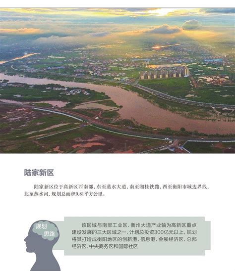 衡阳市人民政府门户网站-湘南地区中心城市——衡阳，未来将这样规划……
