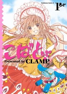Kobato. | Manga - MyAnimeList.net