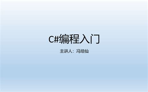 C Program Basics Classes 的图像结果
