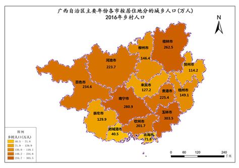 广西自治区2016年乡村人口-免费共享数据产品-地理国情监测云平台