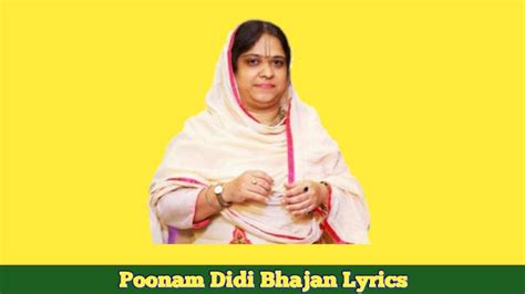 Poonam Didi Bhajan Lyrics | साध्वी पूर्णिमा दीदी भजन लिरिक्स