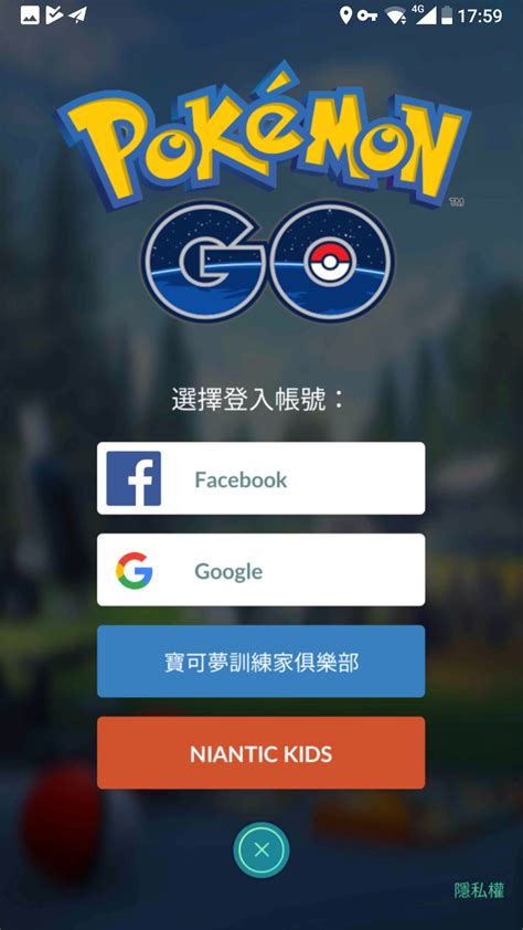 Pokémon Go 新手入門！登陸香港 4 大攻略