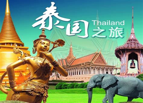 2018泰国旅游需要多少钱_旅泊网