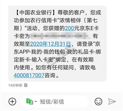 怎么退订农商银行短信通知，北京农商银行电话短信提醒-新手知识-七七云提醒