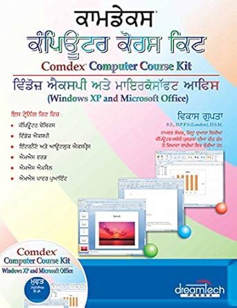 Comdex Computer Course Kit: Windows XP and Microsoft Office, Punjabi ...