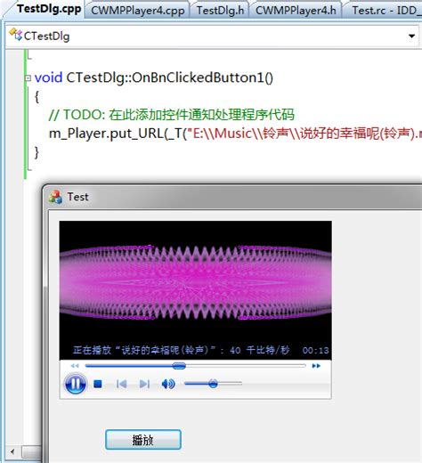 VC2008 Windows Media Player控件的使用技巧(二)_vc中windows media player控件的用法-CSDN博客