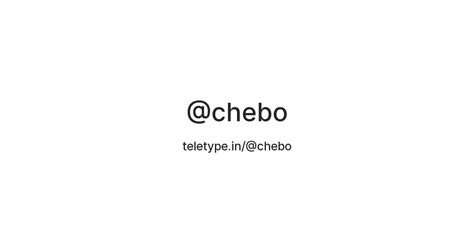@chebo — Teletype