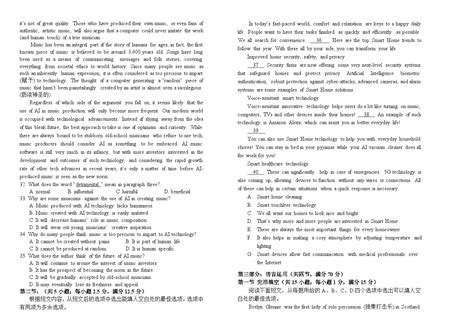 吉林省长春市长春外国语学校2022-2023学年高一英语下学期期中考试试题（Word版附答案）-教习网|试卷下载