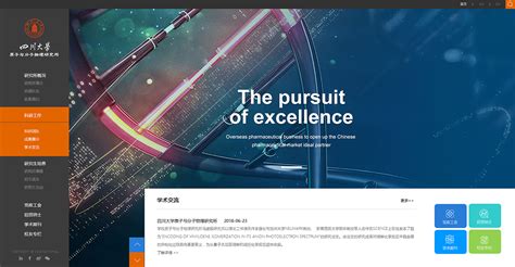 四川大学 - 四川网站建设公司-开发app-制作小程序-网站定制-系统开发-创企科技