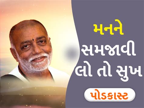 સુખી થવું કે દુ:ખી થવું તે તમારા હાથમાં છે, બાપુએ રૂપિયાવાળાની દિવાળીના ...