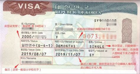 韩国留学签证的种类介绍