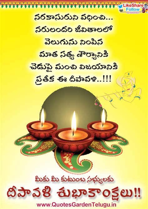 Telugu Deepavali 2018 greetings wishes mobile wallpapers | QUOTES ...