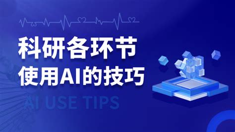 Ai 科研 的图像结果
