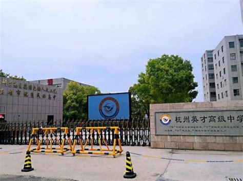 杭州民办东方中学国际部2023年招生计划