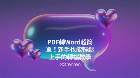 How to Convert a PDF File to a Microsoft Office Word 2007 的图像结果
