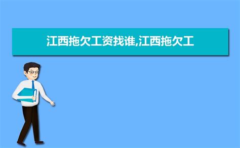2024年江西省各市月最低工资标准最新规定