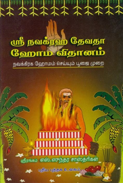Buy Sri. Navagraha Devadha Homa Vidhanam: Navagraha Homam Seiyum ...
