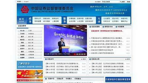 中国证监会查询平台图片预览_绿色资源网