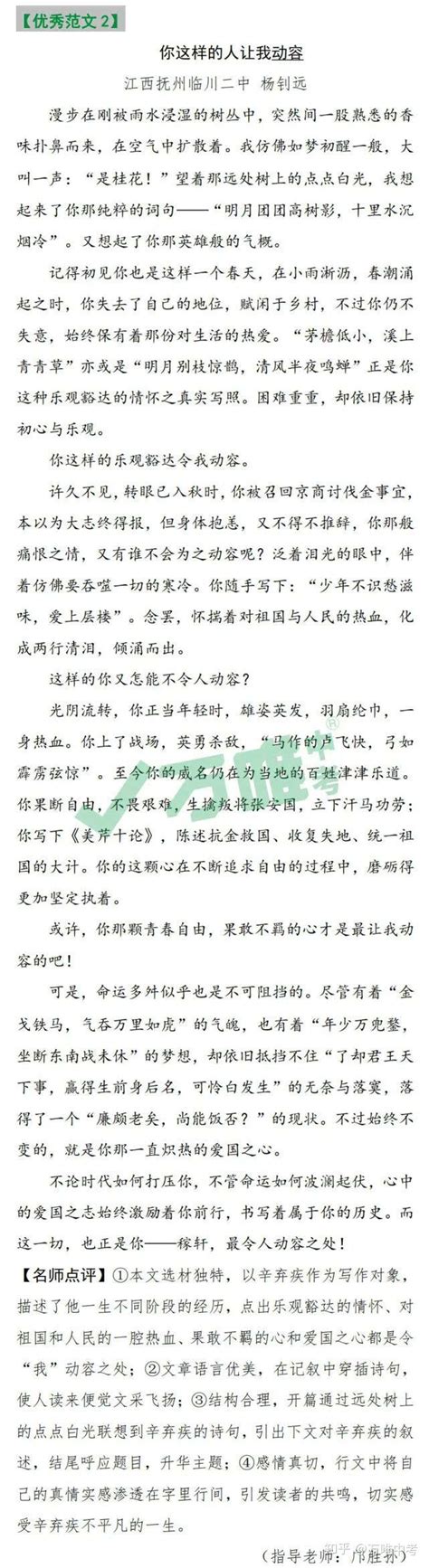 “这不过是个开场”，2022年上海中考语文作文题目公布！（附过去19年中考作文题一览）_教育 _ 文汇网