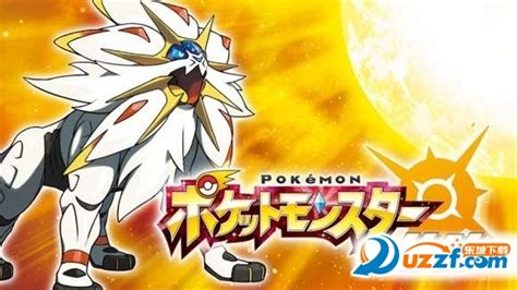 《精靈寶可夢 太陽 / 月亮》宣布將推出加強版作品《究極之日 / 究極之月》《Pokémon Ultra Moon》 - 巴哈姆特