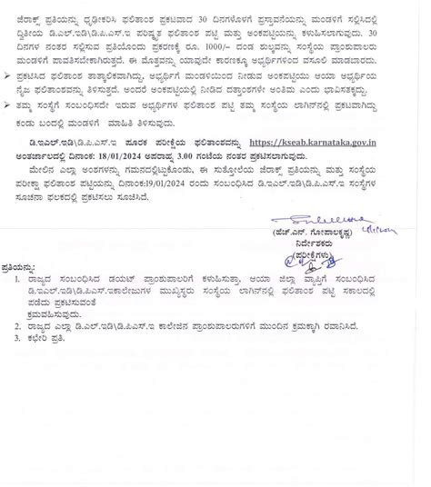 Regarding the declaration of result of D.E.L.E.D.D.P.E.Supplementary ...