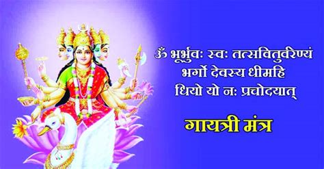 गायत्री मंत्र की शक्ति से पाएं दरिद्रता और शत्रुओं पर विजय - gayatri mantra