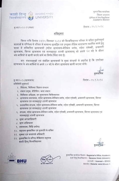 Amid Chaos, BHU Asks Students to Vacate Hostels | NewsClick