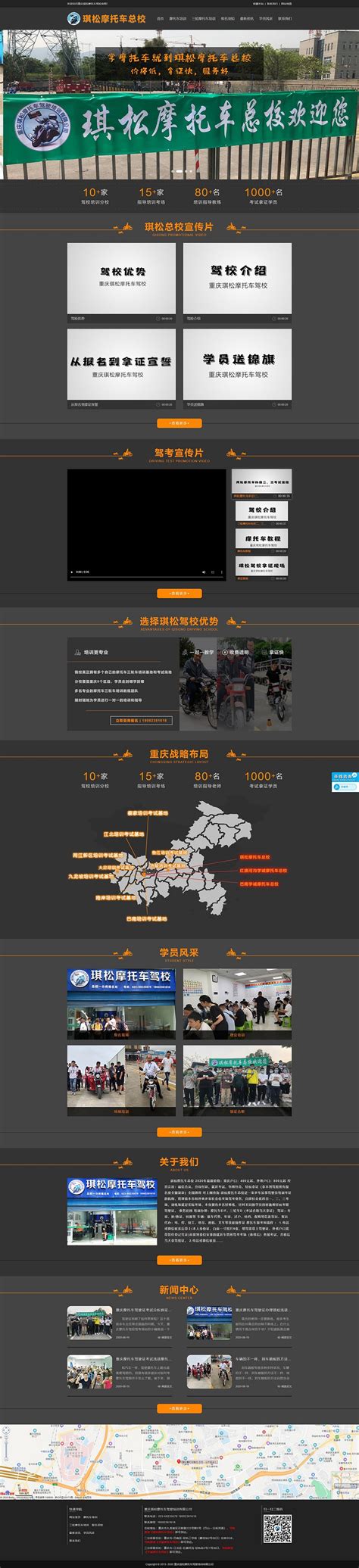 重庆网站建设制作公司-重庆小程序制作开发-重庆网络推广