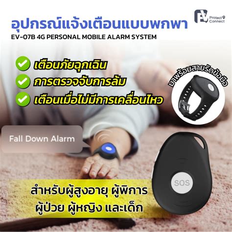 อุปกรณ์แจ้งเตือนแบบพกพา สำหรับผู้สูงอายุ ผู้พิการ ผู้ป่วย ผู้หญิง และ ...