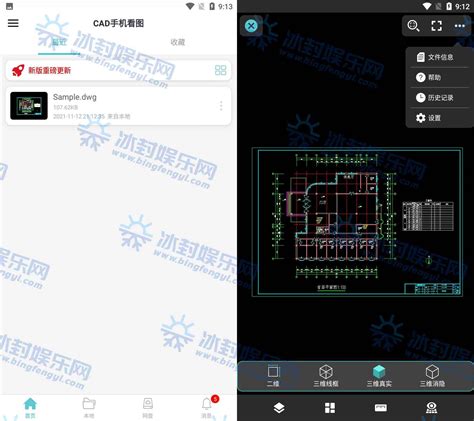 CAD手机看图v2.6.7专业版_软件仓库_APP资源网-专注网络资源分享