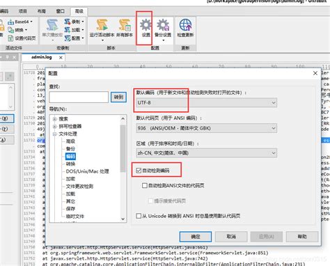 UltraEdit代码编辑器集成脚本批量处理文件-UltraEdit中文网
