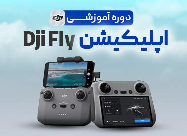 DJI Fly Tutorial 的图像结果