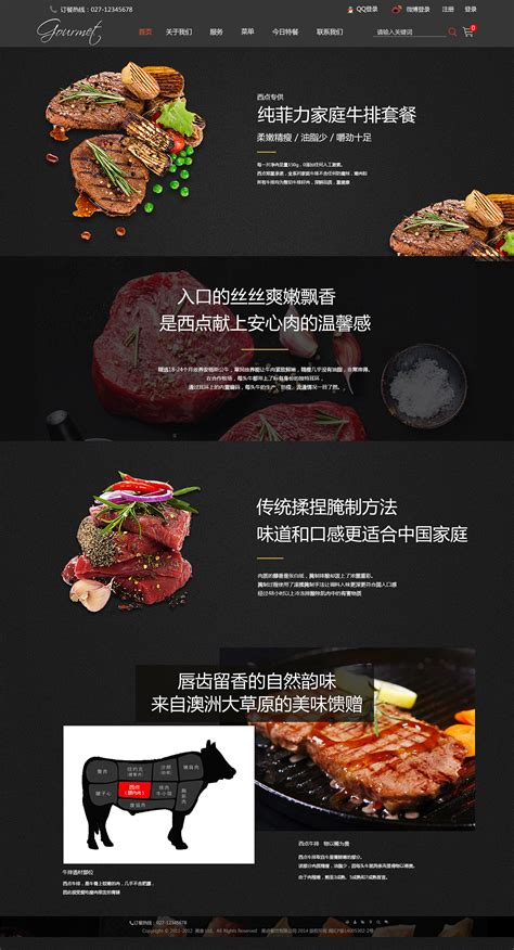 “单点餐厅”网页|网页|电商|Z设计小白 - 原创作品 - 站酷 (ZCOOL)