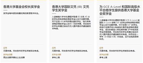 香港留学：23fall香港大学国际生本科申请通道已于9月20日开放，接受托福家考！ - 知乎