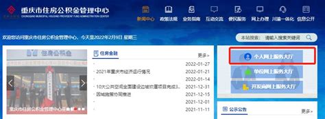 重庆高校毕业生创业担保贷款网上怎么申请？- 重庆本地宝