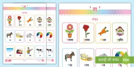 Trace and Write 1-20 Activity (Hindi)
