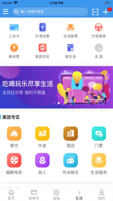 天津银行app下载-天津银行手机银行app4.1.9 官网最新版-东坡下载
